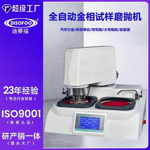 金相磨抛机试样预磨机双盘抛光机全自动无级变速研磨机测硬度打磨