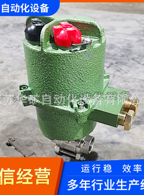 供应煤矿用精小型电动球阀高压防爆MKG911F-25C-DN50浮动球阀直销