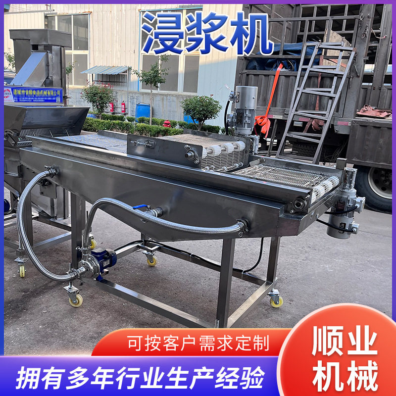 茄盒藕合浸浆设备 鸡肉条上浆机 全自动浓浆机南瓜花裹浆机上浆机,清洗/食品/商业设备,肉制品加工设备,淘宝优惠券,粉丝福利购,淘宝优惠卷