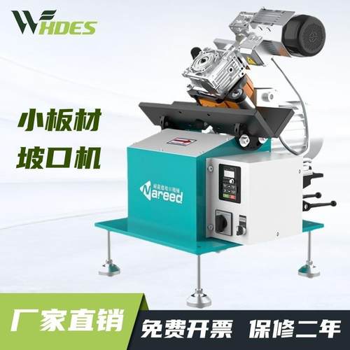 长条形不锈钢平板自动倒角机钢板铣边机器金属小板材坡口机