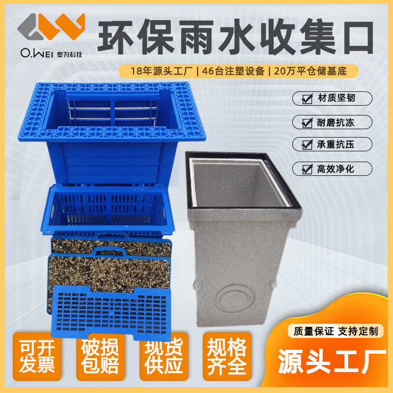 新型环保型雨水口海绵城市树脂混凝土截污过滤挂篮面源污染处理器,标准件/零部件/工业耗材,模具,淘宝优惠券,粉丝福利购,淘宝优惠卷