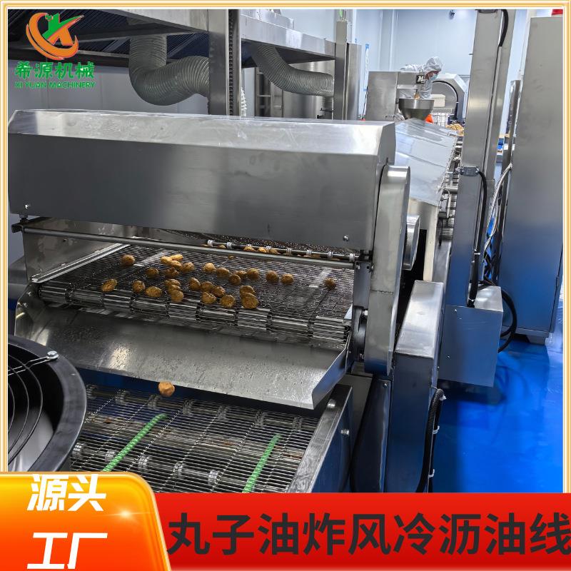 火锅丸子油炸机 商用薄脆鱼豆腐油炸流水线 肉丸生产线 热源可选