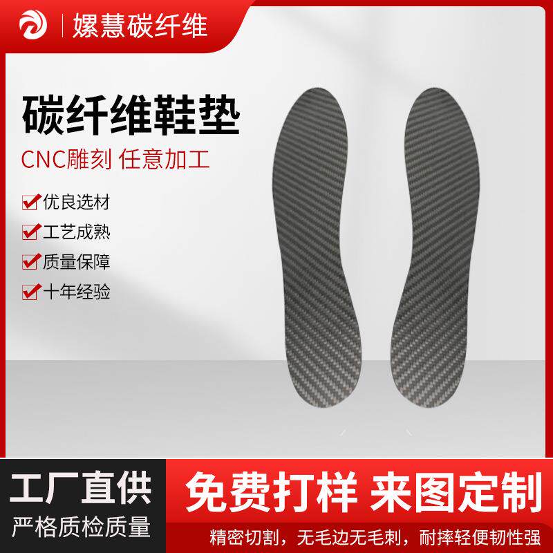 全掌男女篮球鞋减震高弹碳板鞋垫运动鞋底碳纤维鞋垫工厂包邮