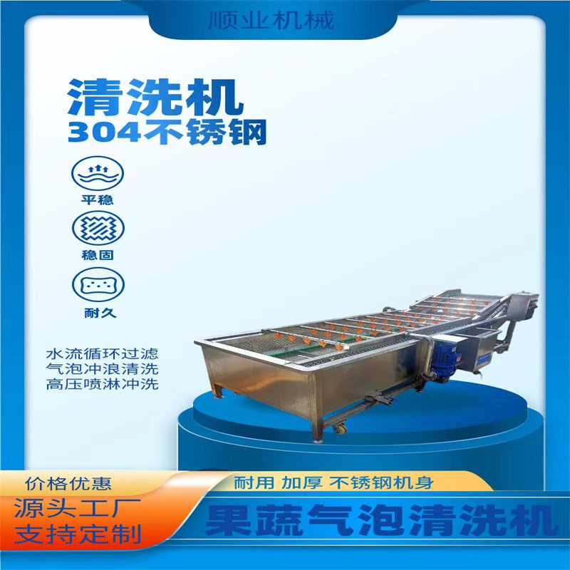 果蔬气泡清洗机 全自动大枣西红柿喷淋清洗机 商用根茎类洗菜设备,清洗/食品/商业设备,洗果机/洗菜机,淘宝优惠券,粉丝福利购,淘宝优惠卷