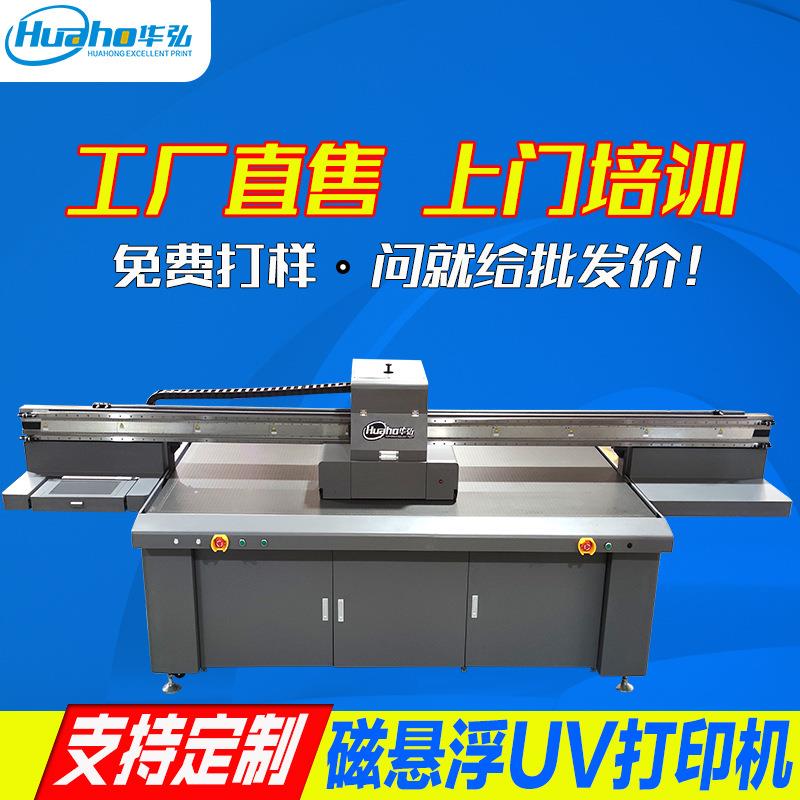 大型2513G6UV平板打印机3D浮雕玻璃装饰画定制彩绘uv打印机图片