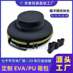万圣节舞台演出魔术师帽子收纳包绅士高帽女礼帽eva牛仔帽收纳盒