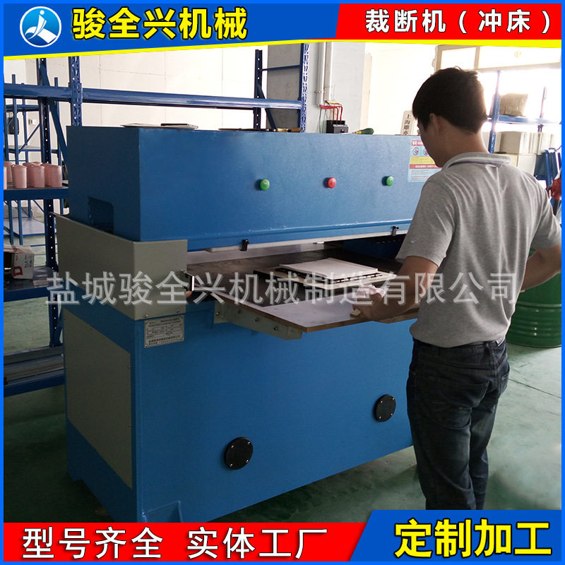 厂家直供 40吨海绵箱包裁断机 包装吸塑液压下料机 全自动下料机,工业油品/胶粘/化学/实验室用品,其他实验室设备,淘宝优惠券,粉丝福利购,淘宝优惠卷