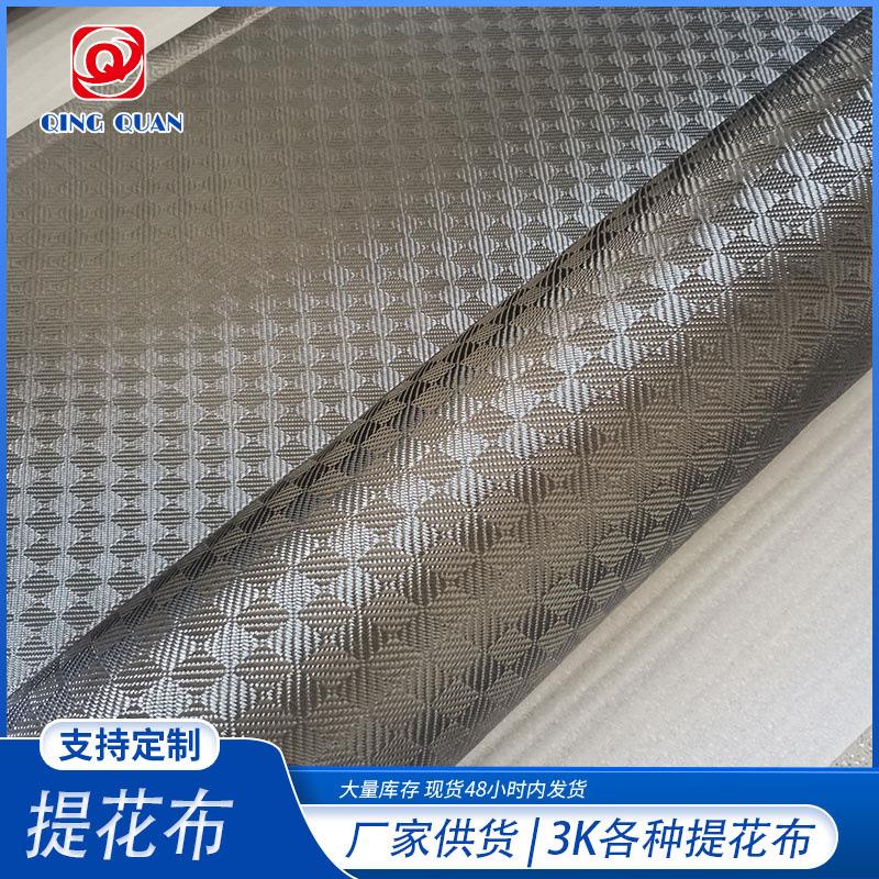 日本3K碳纤维布220g240g280g各种花纹提花布汽车包覆件改装用碳布