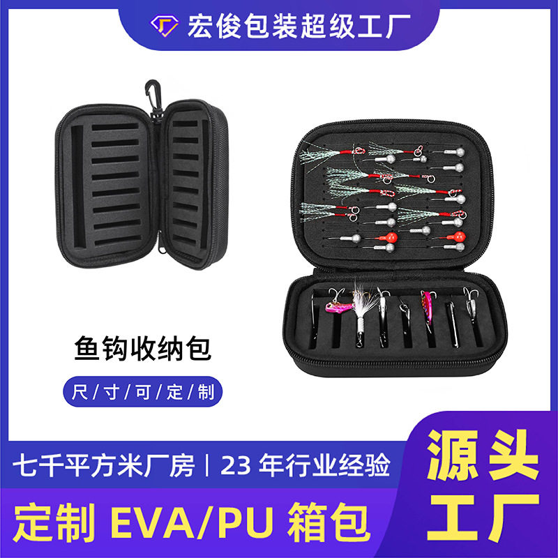 人造假饵三本钩钓具亮片收纳包eva渔具钓鱼包路亚诱饵亮片收纳盒,工业油品/胶粘/化学/实验室用品,其他实验室设备,淘宝优惠券,粉丝福利购,淘宝优惠卷