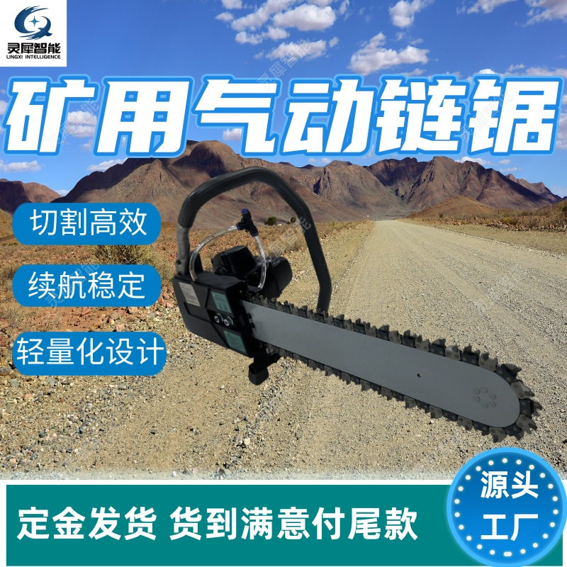 矿用气动链锯现货速发 气动链锯切割高效 JQL14/3000气动链条锯,工业油品/胶粘/化学/实验室用品,其他实验室设备,淘宝优惠券,粉丝福利购,淘宝优惠卷