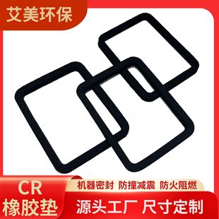 厂家Neoprene黑色CR发泡橡胶密封防水阻燃垫片自粘氯丁橡胶泡沫垫