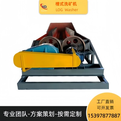 槽式洗矿机大型槽式筛砂矿机脱泥分离设备螺旋双螺旋叶片定制厂家