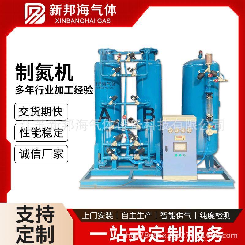 全自动PSA制氮机设备 食品级氮气机 工业制氮机PSA制氮机厂商