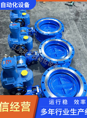 供应矿用兼本安型电动蝶阀双向承压MD943F-16C-DN500法兰蝶阀