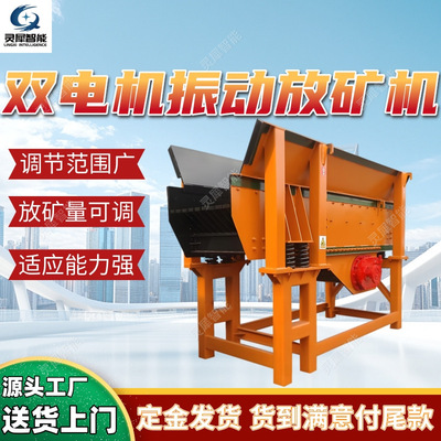 工厂定制双电机振动放矿机耐磨损抗冲击TZG120/160振动筛分放矿机