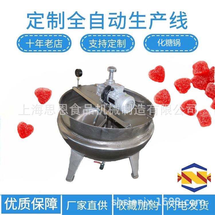 化糖锅 糖果生产线熬煮设备 思恩厂家可定制多种产量配置