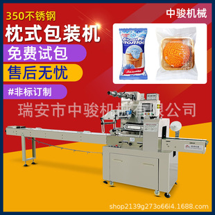 各类固态水果蔬菜月饼面包饼干食品包装机全自动包装机枕式包装机