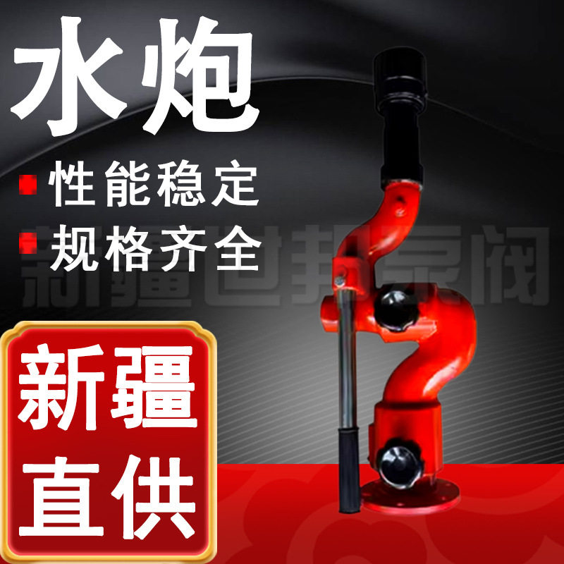 水炮高压水炮洒水车水炮高压炮喷头喷枪水枪旋转绿化车洒水车配件,五金/工具,其他液压工具,淘宝优惠券,粉丝福利购,淘宝优惠卷
