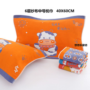 纯棉纱布中号枕巾 全棉卡通枕头巾40x60CM6层儿童枕巾学生一对装
