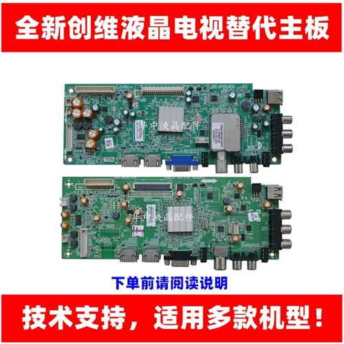 更换创维42E500E电视主板5800-A8R570-F0P20和5800-A8R580-1P30