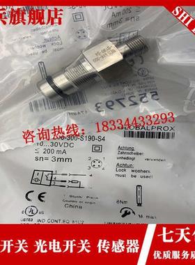 现货 BHS0026 BES 516-300-S190-S4 传感器接近开关