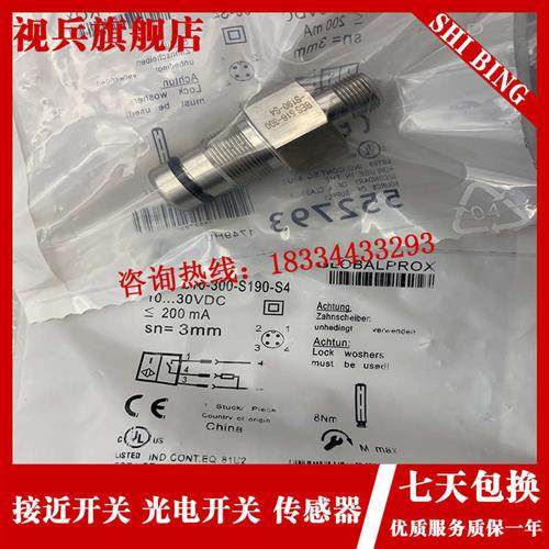 现货 BHS0026 BES 516-300-S190-S4 传感器接近开关