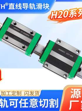 SXR24-100/SXR24-160/220/280/340/400/460/520滑块重载直线导轨