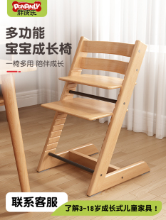 餐椅儿童实木成长椅可调节餐椅多功能高脚椅宝宝木头婴儿吃饭座椅
