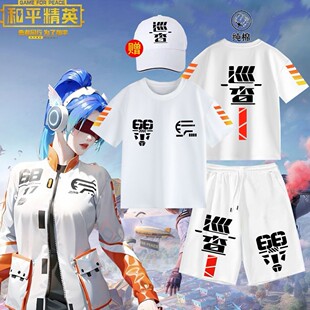 和平精英巡查员同款纯棉T恤儿童吃鸡巡察员短袖中大童短裤套装夏