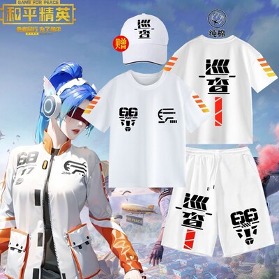 和平精英巡查员中大童T恤短裤夏