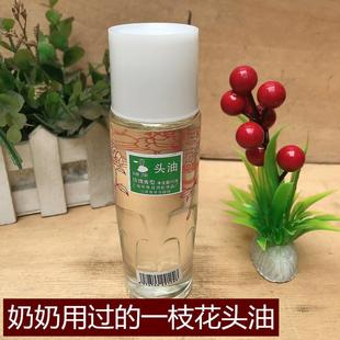 一枝花花头油老式发油护发精油补水保湿发尾油去毛躁梳头油国货支