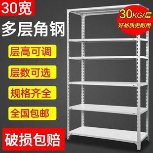 0家用货架置物架多层鞋架仓库厨房阳台储藏室快递超市展示架收纳