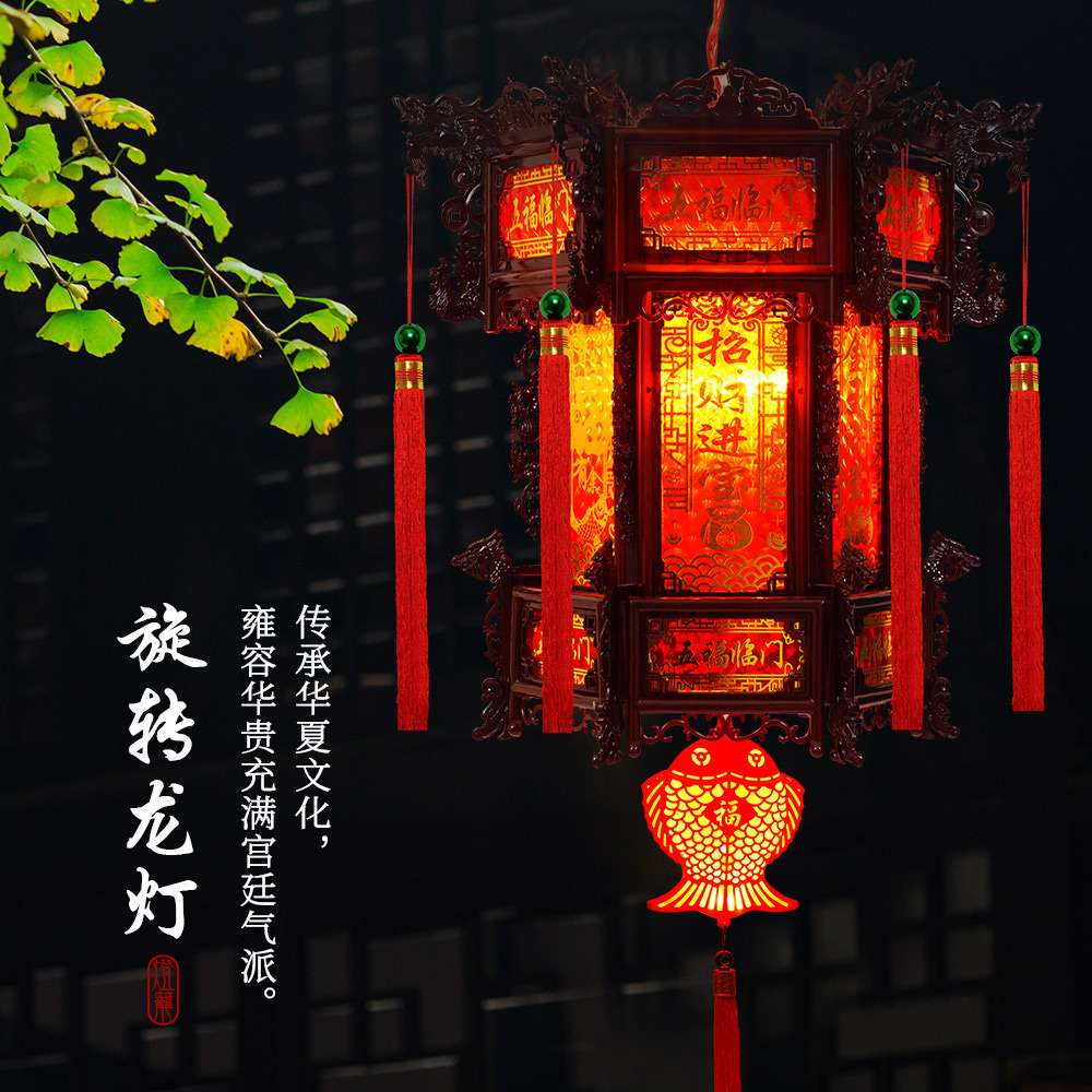 红灯笼中式仿古宫灯六角中国风旋转走马灯新年乔迁春节吊灯