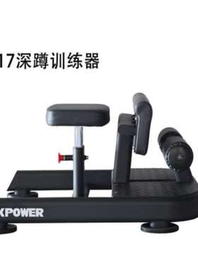 康乐佳KLJ-K717深蹲训练器力量训练健身器材瘦腿塑形