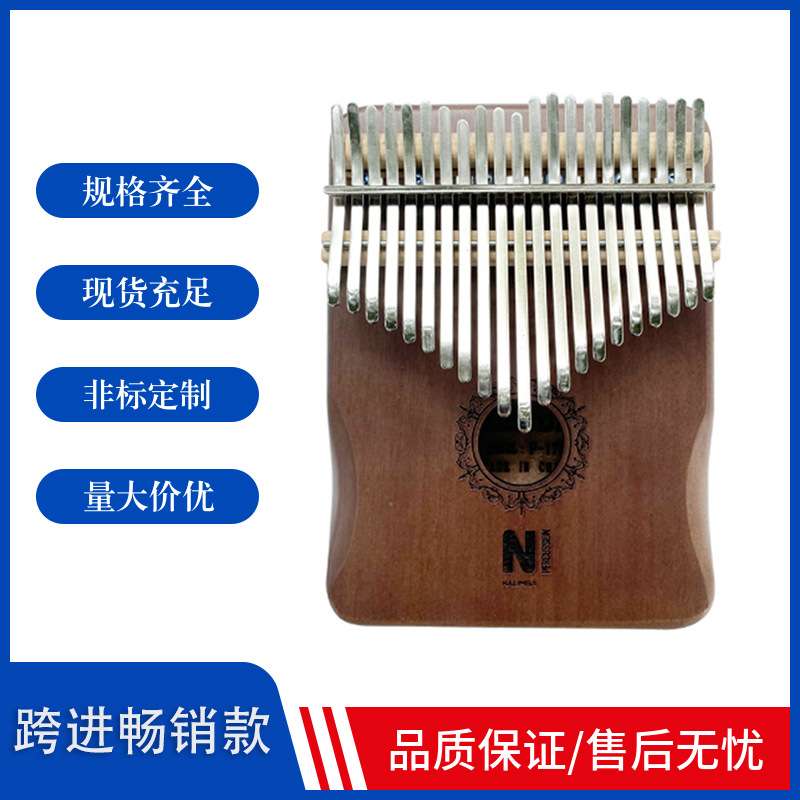 便携拇指琴初学者卡林巴琴kalimba17/21音底部开孔手指钢琴现货