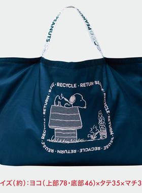 0日杂附录购物袋环保卡通史奴比防水大容量可折叠超市买菜收納袋