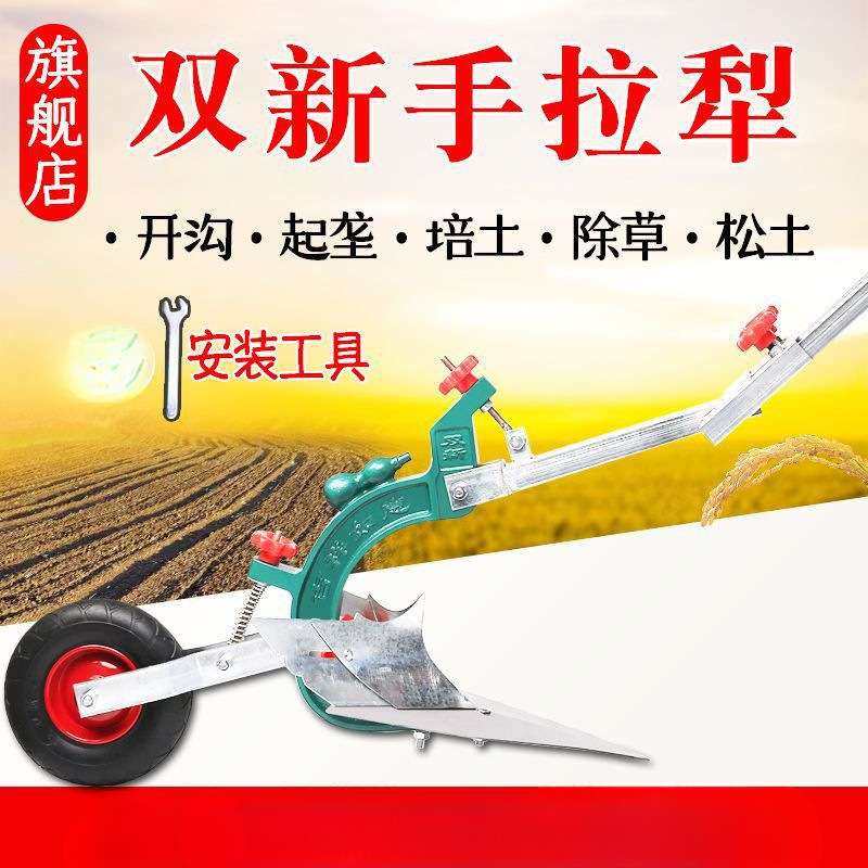手拉犁人力耕地机开沟起垄种菜培土微耕机翻地翻土家用犁地机,农机/农具/农膜,播种栽苗器/地膜机,淘宝优惠券,粉丝福利购,淘宝优惠卷