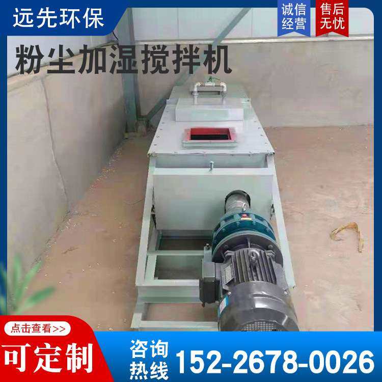 粉尘加湿搅拌机矿山砂浆混凝土厂家工业双轴单轴粉尘加湿搅拌机,鲜花速递/花卉仿真/绿植园艺,割草机/草坪机,淘宝优惠券,粉丝福利购,淘宝优惠卷