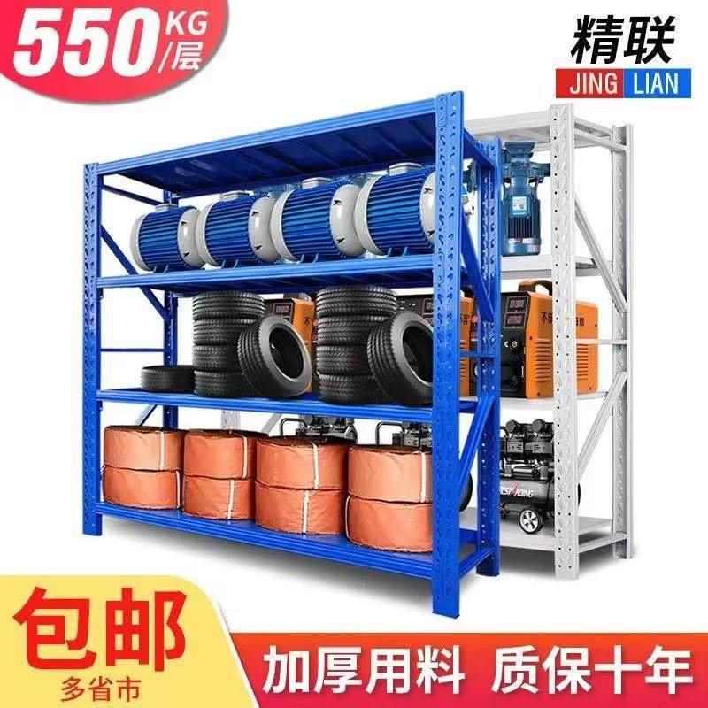 0中型置物架多层可调节货架仓库储物架库房仓储货架重型货物架