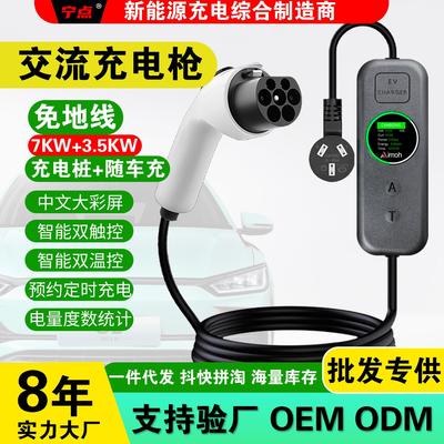 0新能源电动汽车充电枪比亚迪北汽通家用便携式随车桩器免接地宝