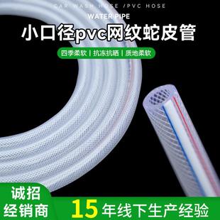 0小口径pvc管透明纤维软管耐压四季 花园软管家用洗车蛇皮水管