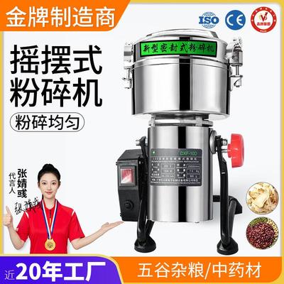 0大容量摇摆式打粉机矿物中药粉碎机小型家用超细研磨机香料磨粉