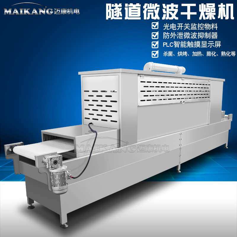 厨房盒饭加热加温设备 盒饭微波加热机 米饭微波杀菌机,厨房电器,其他商用厨电,淘宝优惠券,粉丝福利购,淘宝优惠卷