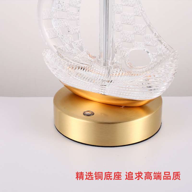 小夜灯台灯帆船红旗台灯现代温馨卧室床头灯无极调光触控书桌台灯