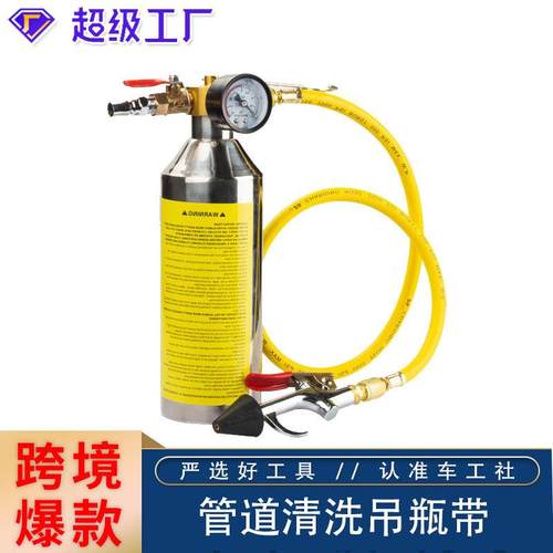 0汽车空调管道清洗器工具冷气管路维修免拆清洗机吊瓶冷凝器清洗
