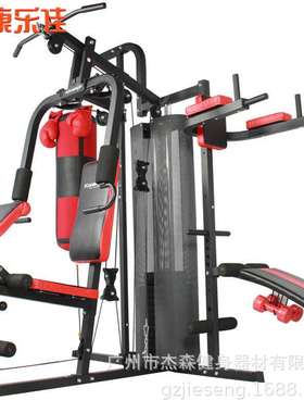 康乐佳K3003B综合训练器家用组合套装力量器械三人站健身器材