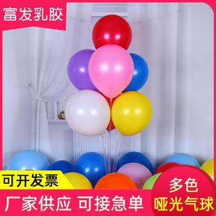 010寸2.2克亚光乳胶气球结婚用品婚庆装饰生日派对创意婚房布置