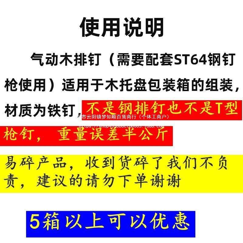 气动枪钉木排钉木托盘气排钉直钉铁钉ST32 38 45 50 57 64铁排钉