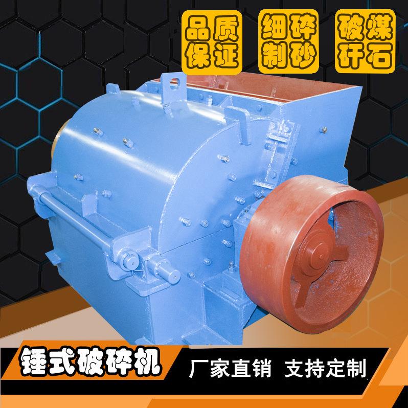 建筑垃圾煤矸石破碎机移动柴油制砂机矿山石料移动锤式破碎机设备