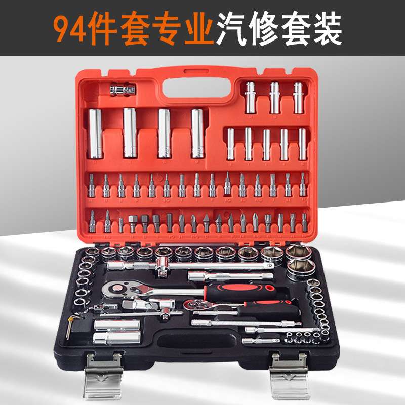 供应72齿套筒94件套批头套筒扳手套装手动汽修汽配工具五金工具